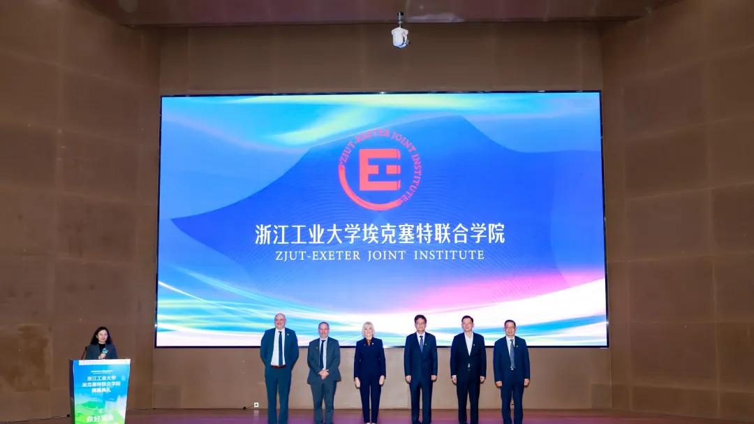 浙江工业大学埃克塞特联合学院就业发展前景怎么样？数字经济万亿赛道下的精准育人