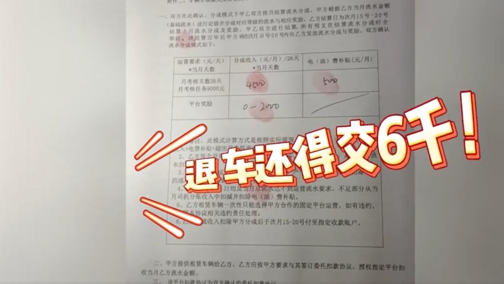 跑了50天网约车，到手工资才200元，司机还倒贴5000多