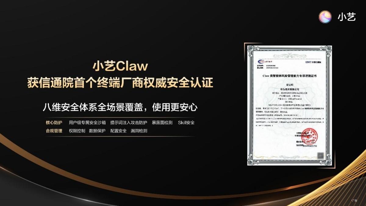 小艺Claw接入DeepSeek V4：手机AI Agent进入“自进化”时代