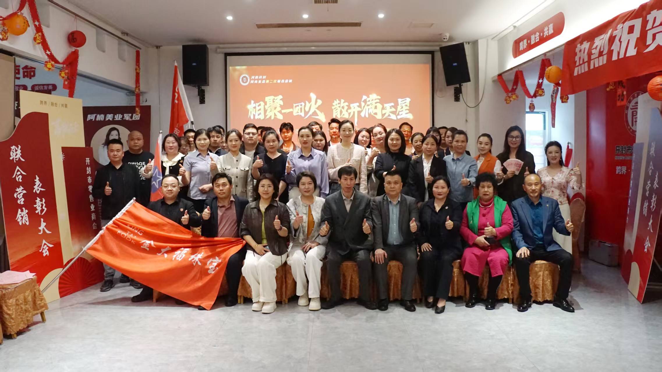 汴梁头条|开封市零售业商会“同商生态联合营销”完美活动收官并举行颁奖大会