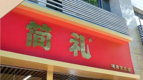 黔致酒业产品矩阵：双牌发力，解锁酱酒多元消费场景