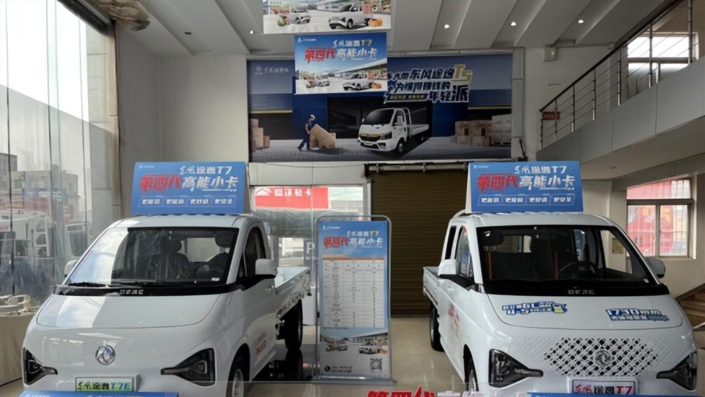 第四代高能小卡东风途逸T7：全能货运伙伴