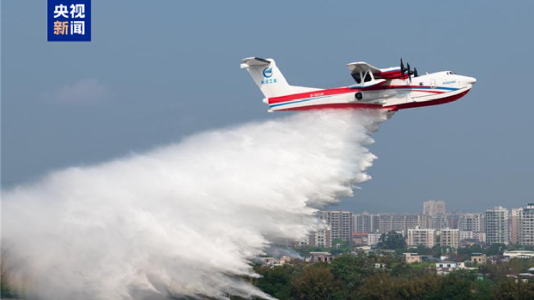 我国自主研制大型水陆两栖飞机双机编队顺利完成驻防任务