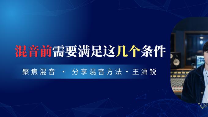 录音需要满足这几个条件
