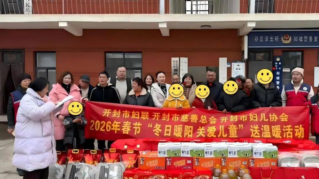 汴梁公益|开封市多家单位联合开展2026年春节送温暖慰问活动