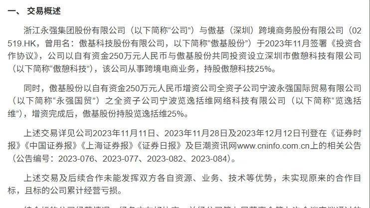 破产清算，“跨境一哥”扛不住了