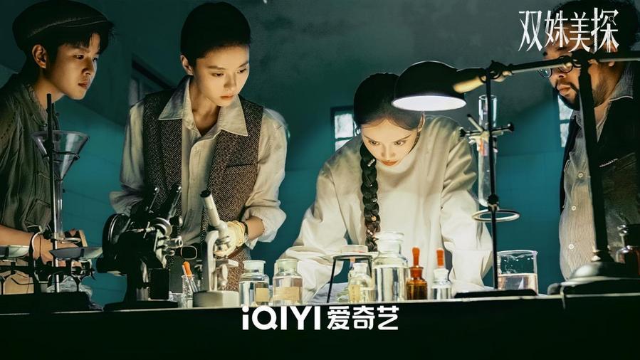 悬疑探案新篇章开启 《双姝美探》双女主携手掀民国谜案风暴