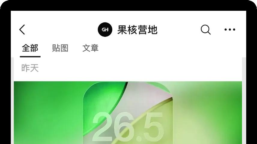 iOS 微信 8.0.71 更新，界面改了！