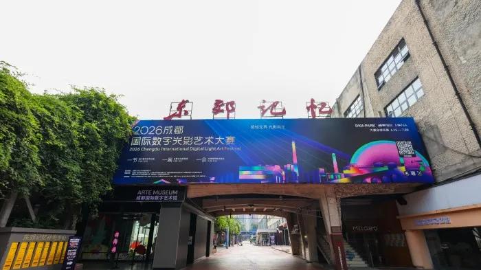 巴可工程投影重构ARTE MUSEUM沉浸式数字艺术新体验