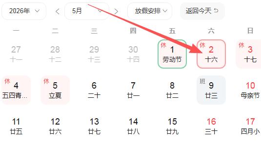2026年5月2号好运生肖排名榜。