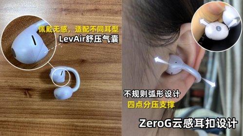 夹耳式耳机最建议买吗？最建议买的夹耳耳机品牌推荐