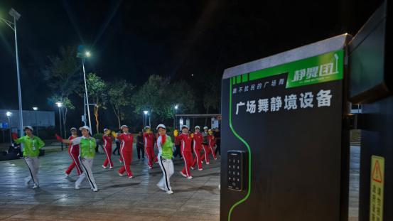 静音舞场 | 静境定向音响在深圳龙岗八仙岭公园的落地应用