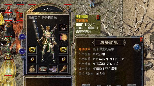 热血传奇：魔龙国王遗物属性强如祖玛级，在新百区和虹魔教主有关