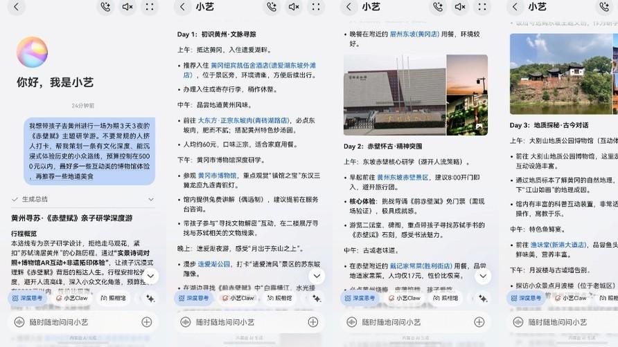 暑假带娃跟着课本旅行，吩咐小艺一句话定制出游攻略、轻松修图