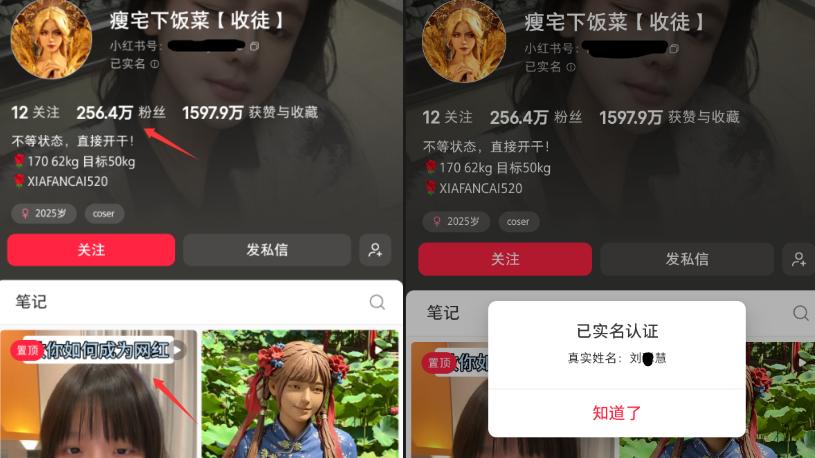 千万网红小慧君复出，收徒开课教人做网红，面筋哥也要“复活”出短剧？