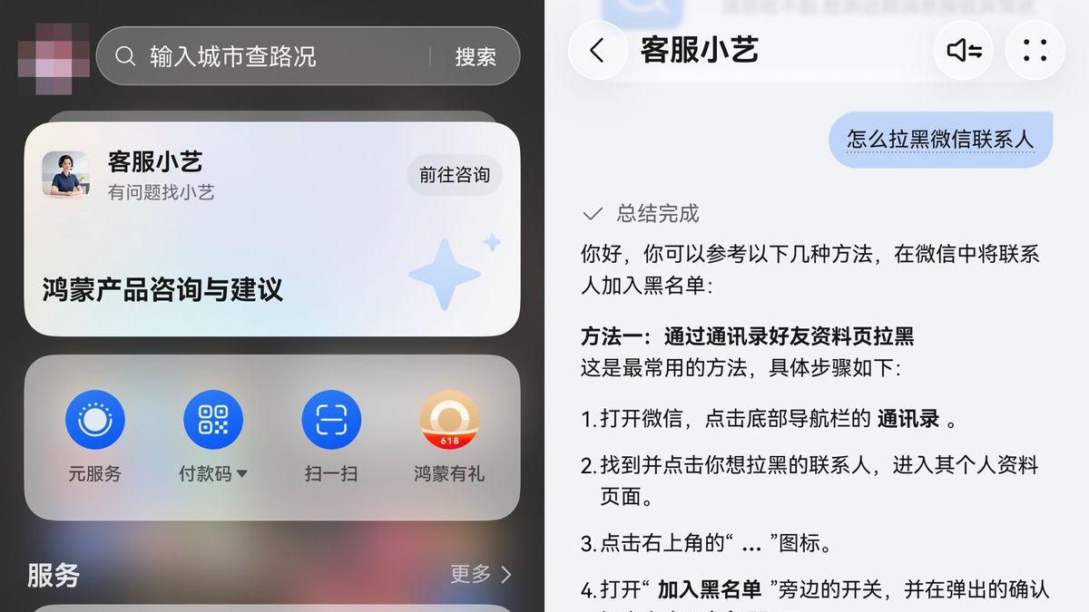 暑假换华为手机一定要看的鸿蒙版微信操作差异，看完上手更顺畅！