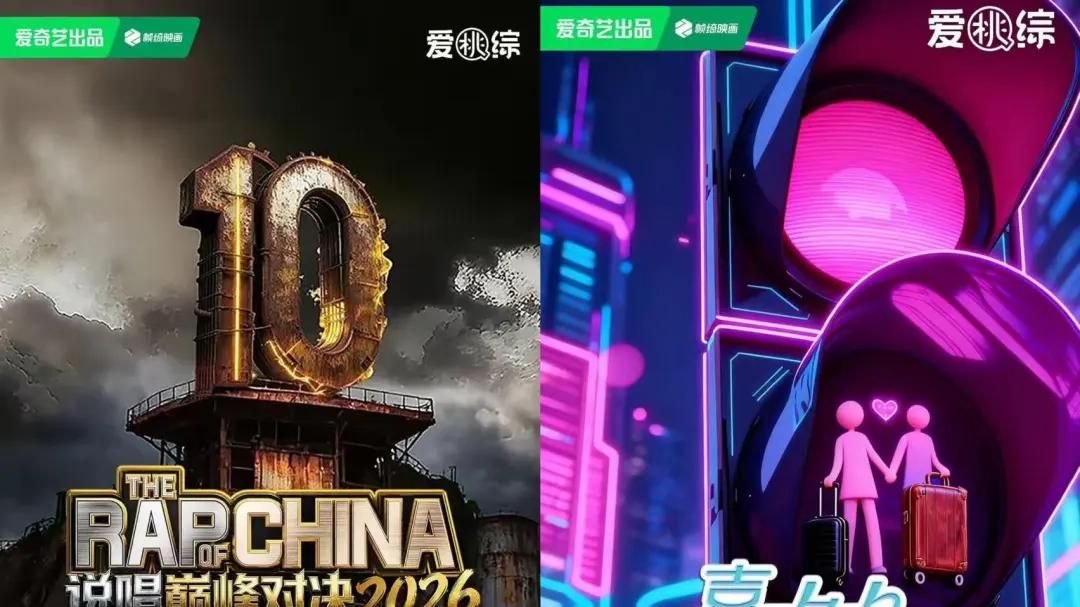 Q2综艺：平台“反卷”守赛道，综N代主打“微创新”