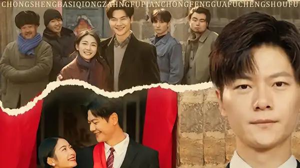 《重生84：穷小子宠妻致富路》年代逆袭佳作，甜宠商战两不误