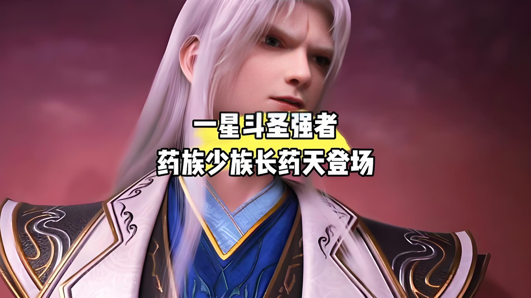 盘点斗破远古八族年轻第一人，纵使神品血脉也不及侥幸哥略微出手