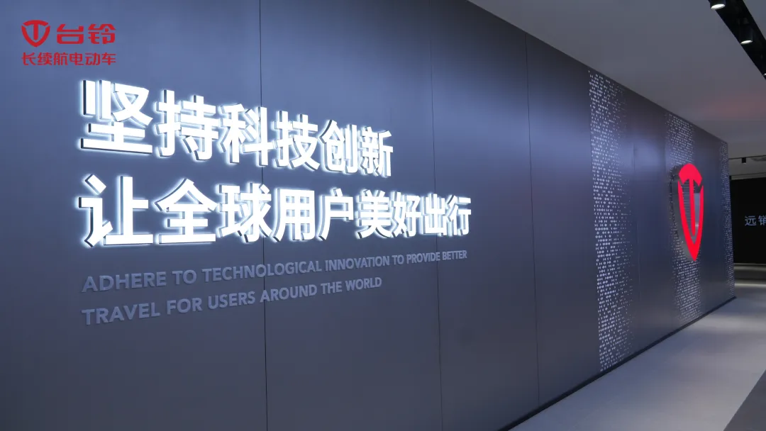 台铃数字化成果获评国家级范本