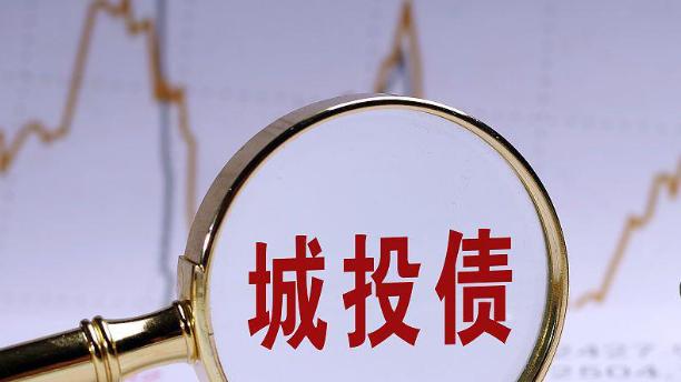 城投短债发行突发“急刹车”！2年期内品种备案暂停，机构配置逻辑迎重构