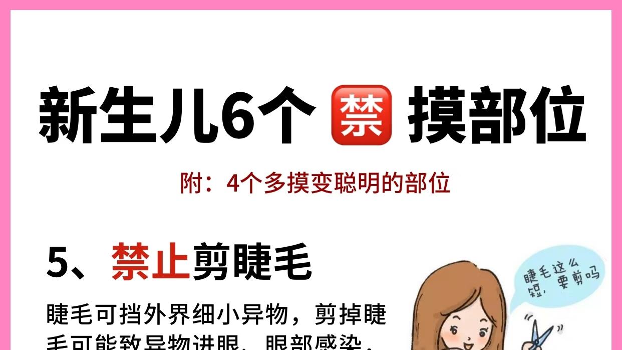 警惕老人与亲戚“无知的爱”：求你了，别乱摸我的宝宝！