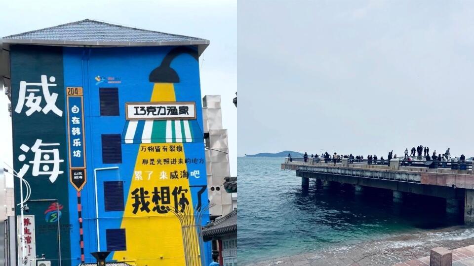 4月份威海旅游，威海必玩景点