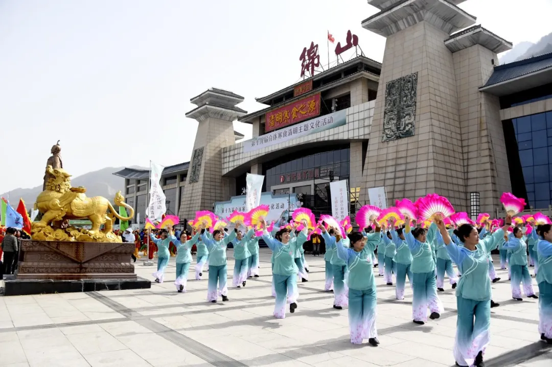 “我们的节日·清明”第十九届介休寒食清明主题文化活动启动