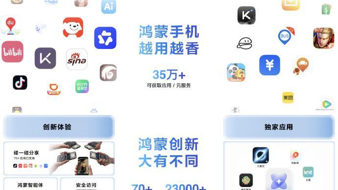 随手提的建议，真的有人在听吗？鸿蒙团队的回答在这封感谢信里