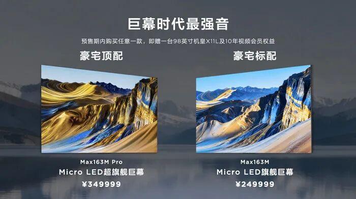 凭啥中国人的电视比“外国”大50%！一场领导下一代视听体验的终极革命