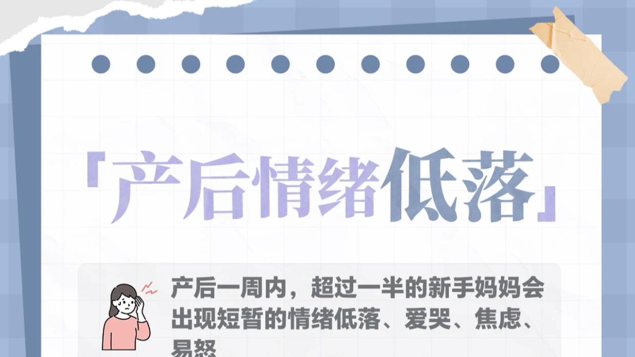 刚生完娃就想哭？别怕，这真不是你的错