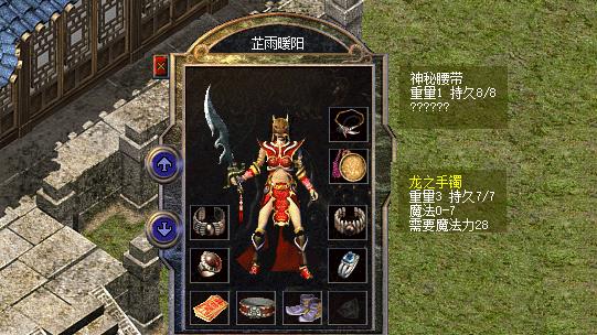 热血传奇百区：防御10魔御10攻29魔31神秘腰带？最强女法穿搭来了！