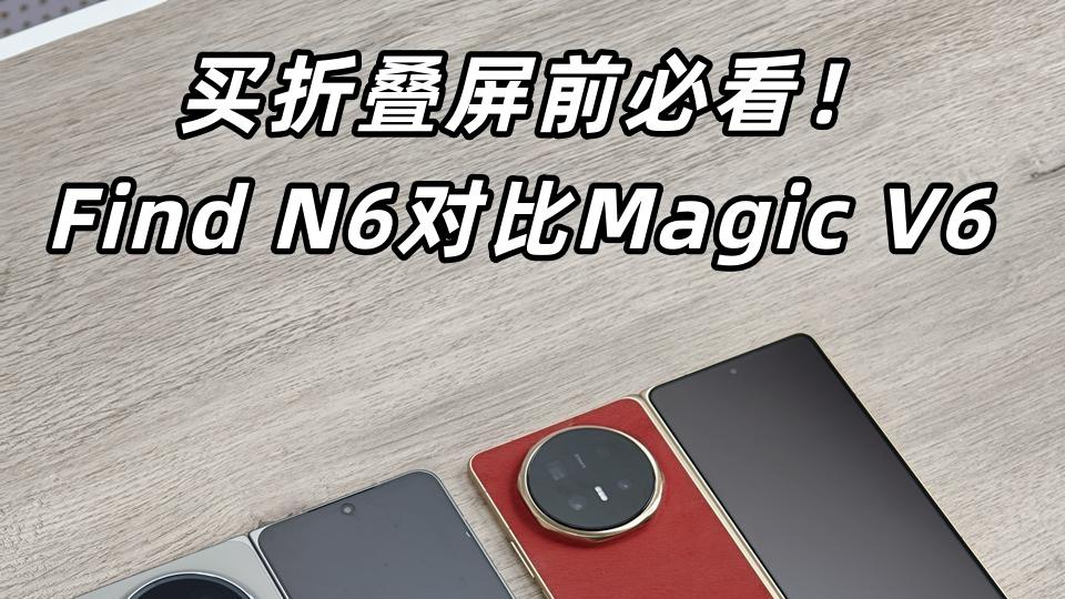 别信参数党！折叠屏好不好用，上手才知道✋