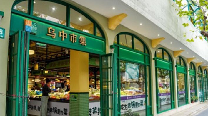 从乌中市集到博盖利亚：当买菜成为一种“审美逻辑”