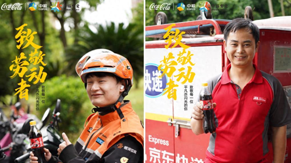一瓶水、一句话，暖了一座城！中粮可口可乐慰问城市户外劳动者