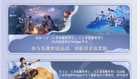 王者荣耀世界：开荒六大核心原则