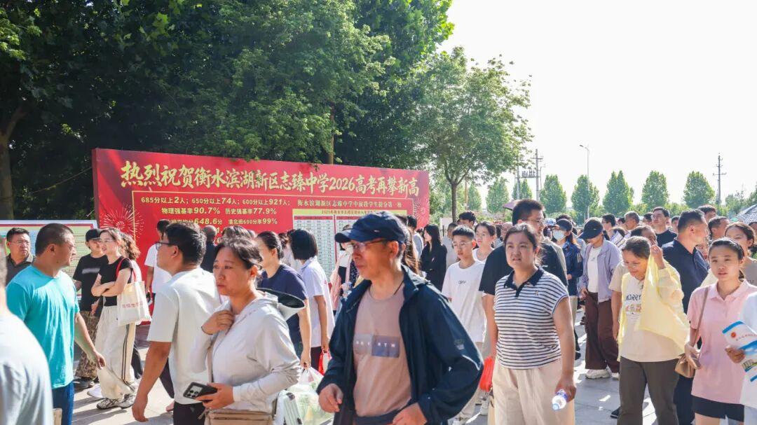 人气爆棚！衡水滨湖志臻中考志愿填报咨询会圆满举行