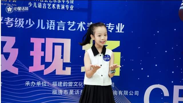 舞台上下，光芒初绽——记五年级学生周梓浠的成长与热爱