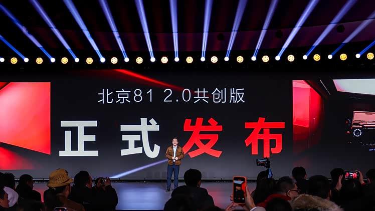 为什么说北京81是用户造的车？