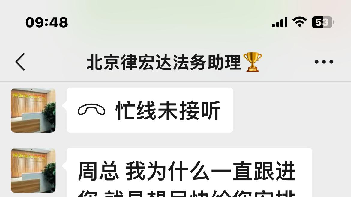 【警惕】商标服务陷阱实录：我们是如何被“北京律宏达”一步步套路的？