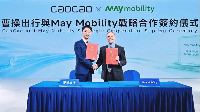 曹操出行与May Mobility达成战略合作 共同开拓欧洲Robotaxi市场