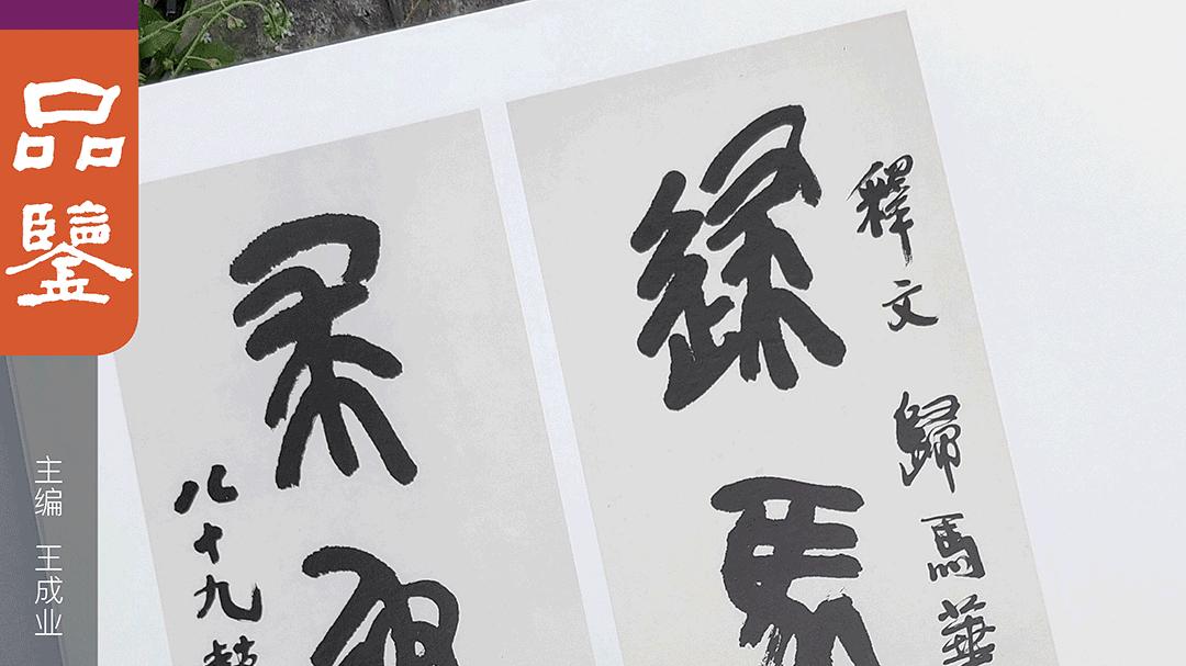 于明诠：陶博吾是一个至情至性的人