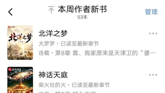 2026第19周：新丰、方向感、李暮歌、那年回响、偷名、大罗罗等53位作者新书汇总
