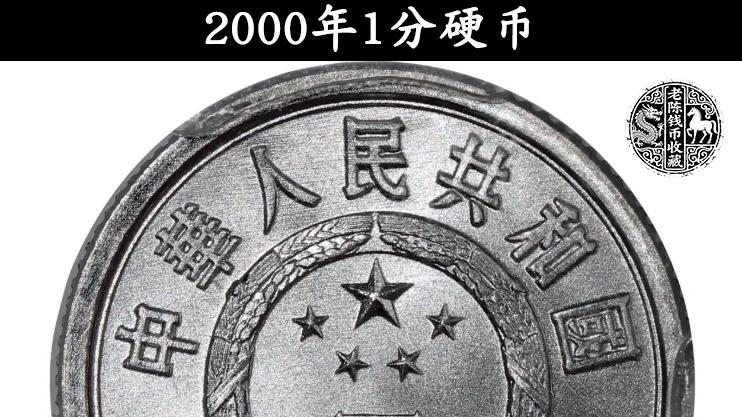 涨了3万多倍，硬分币谁有这3种，普通年份也有机会！