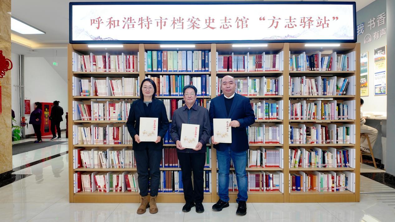 「赓续非遗文脉 书籍传承匠心」鸿茅药业向呼和浩特市图书馆捐赠《鸿茅药酒志》