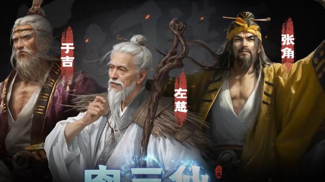 《三国：谋定天下》，沉浸式领略三国美学