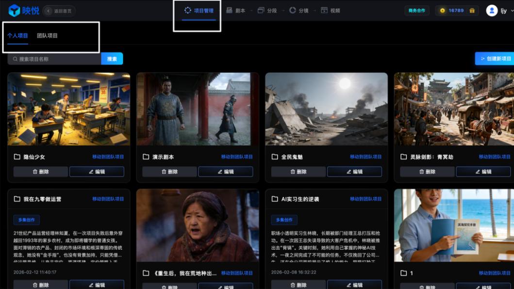 接入“满血版”Seedance2.0，映悦AI凭借工程化能力杀入内容创作赛道