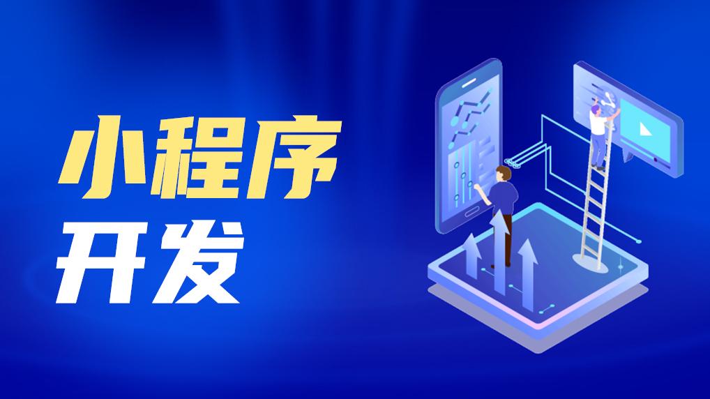 北京医疗小程序软件定制开发服务商深度评测：口碑与价格全解析
