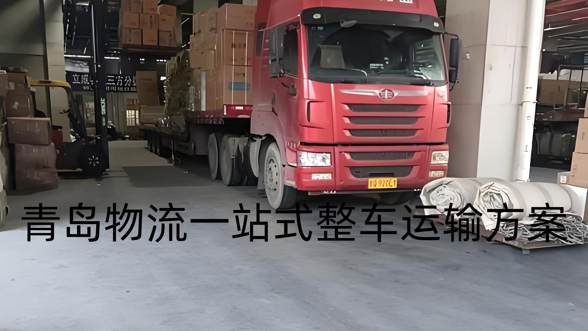 《卡车驿站设实惠餐厅，青岛公路物流一站式解决司机就餐难题》吉运通