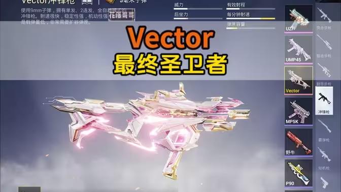 Mk14/Vector武器皮肤上线！和平精英3月活动福利汇总